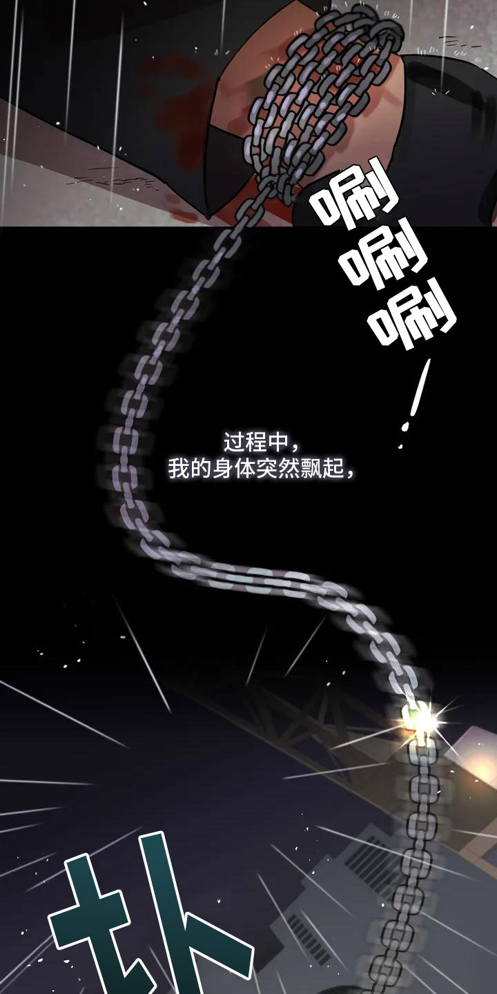 漫画《死亡回避》在线完整版阅读_死亡回避漫画（无弹窗）