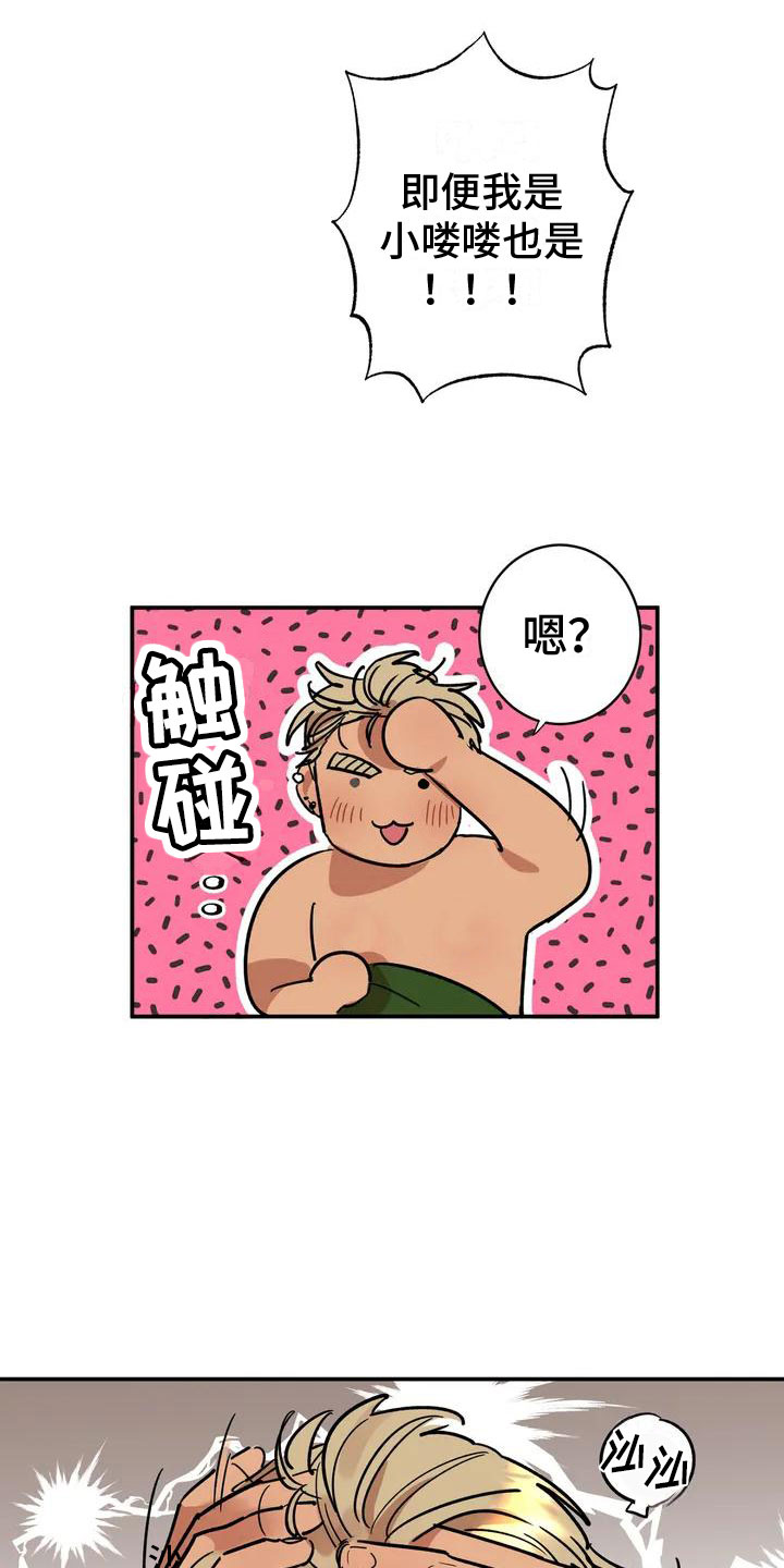 漫画《死亡回避》在线完整版阅读_死亡回避漫画（无弹窗）