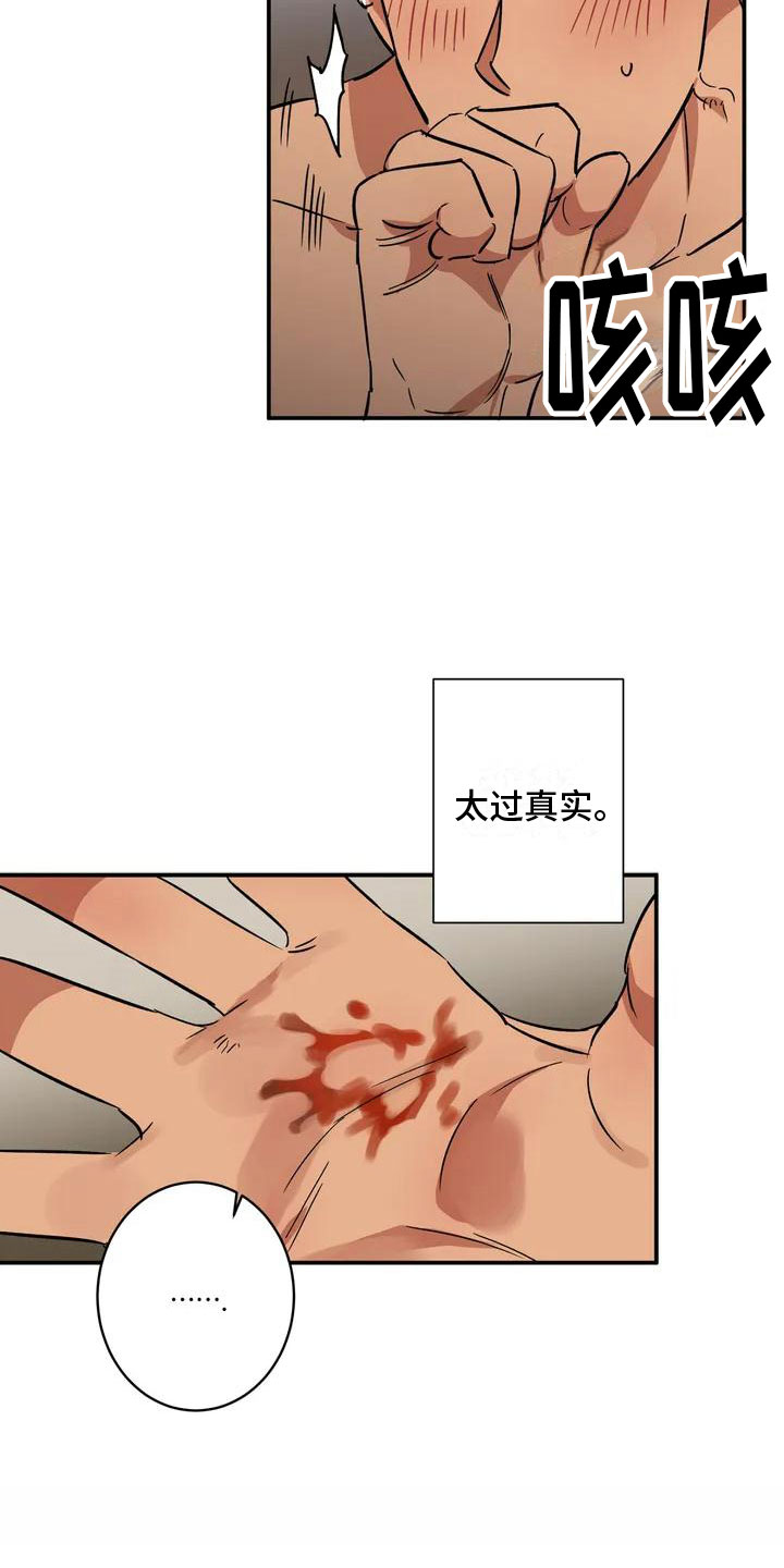 漫画《死亡回避》在线完整版阅读_死亡回避漫画（无弹窗）