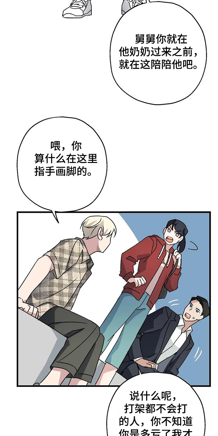 漫画《年下之恋》在线完整版阅读_年下之恋漫画（无弹窗）
