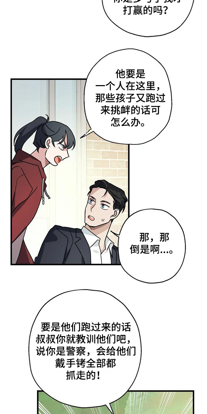 漫画《年下之恋》在线完整版阅读_年下之恋漫画（无弹窗）
