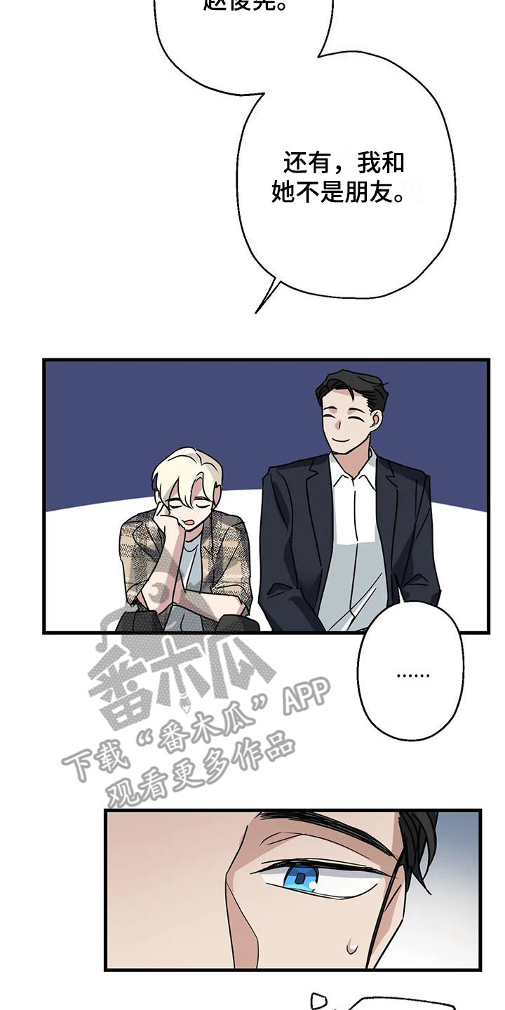 漫画《年下之恋》在线完整版阅读_年下之恋漫画（无弹窗）