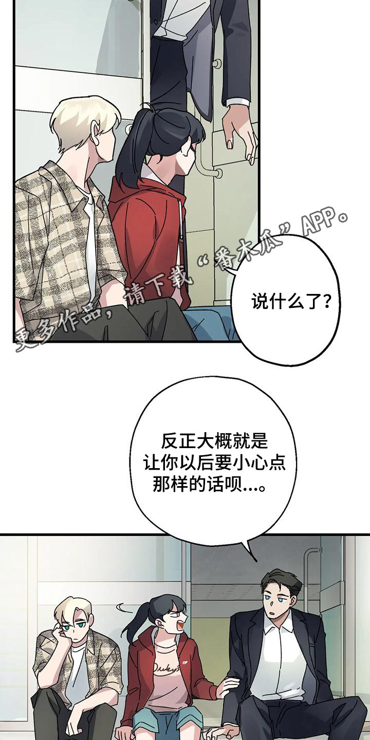 漫画《年下之恋》在线完整版阅读_年下之恋漫画（无弹窗）