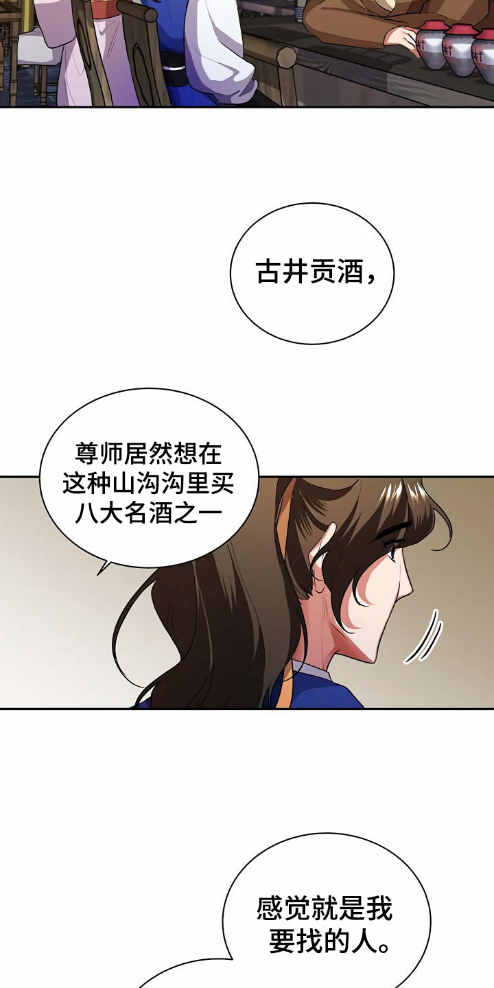 西柚《夜林秘史》漫画在线下拉_夜林秘史漫画浮云（下拉式阅读）