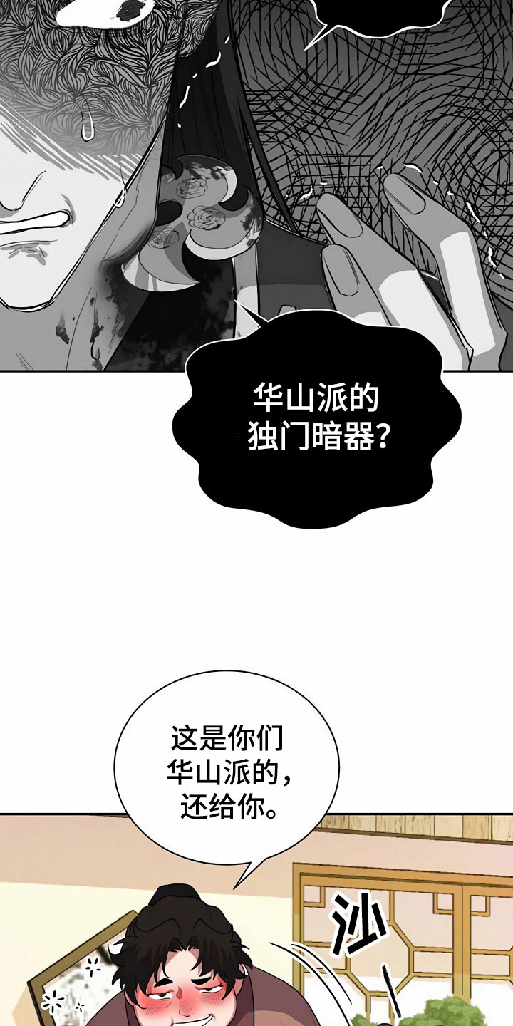 西柚《夜林秘史》漫画在线下拉_夜林秘史漫画浮云（下拉式阅读）