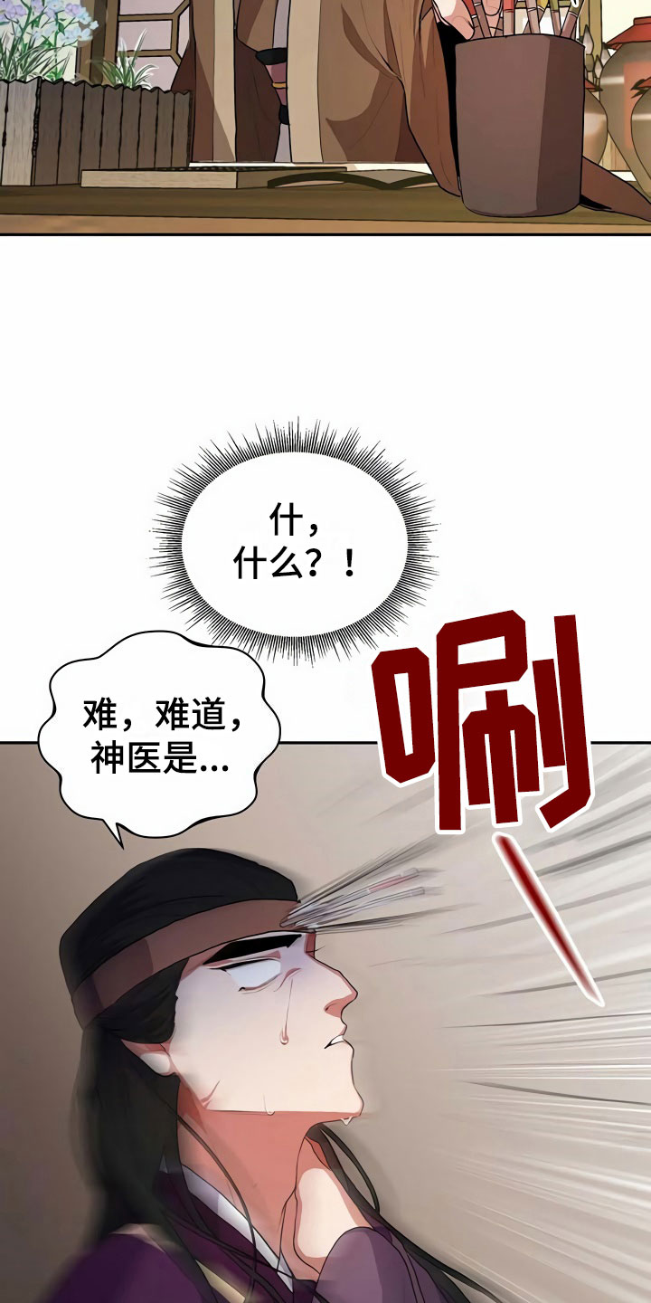 西柚《夜林秘史》漫画在线下拉_夜林秘史漫画浮云（下拉式阅读）