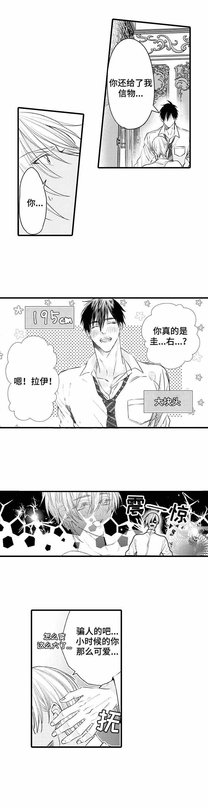 漫画《a与a的对决》在线完整版阅读_a与a的对决漫画（无弹窗）