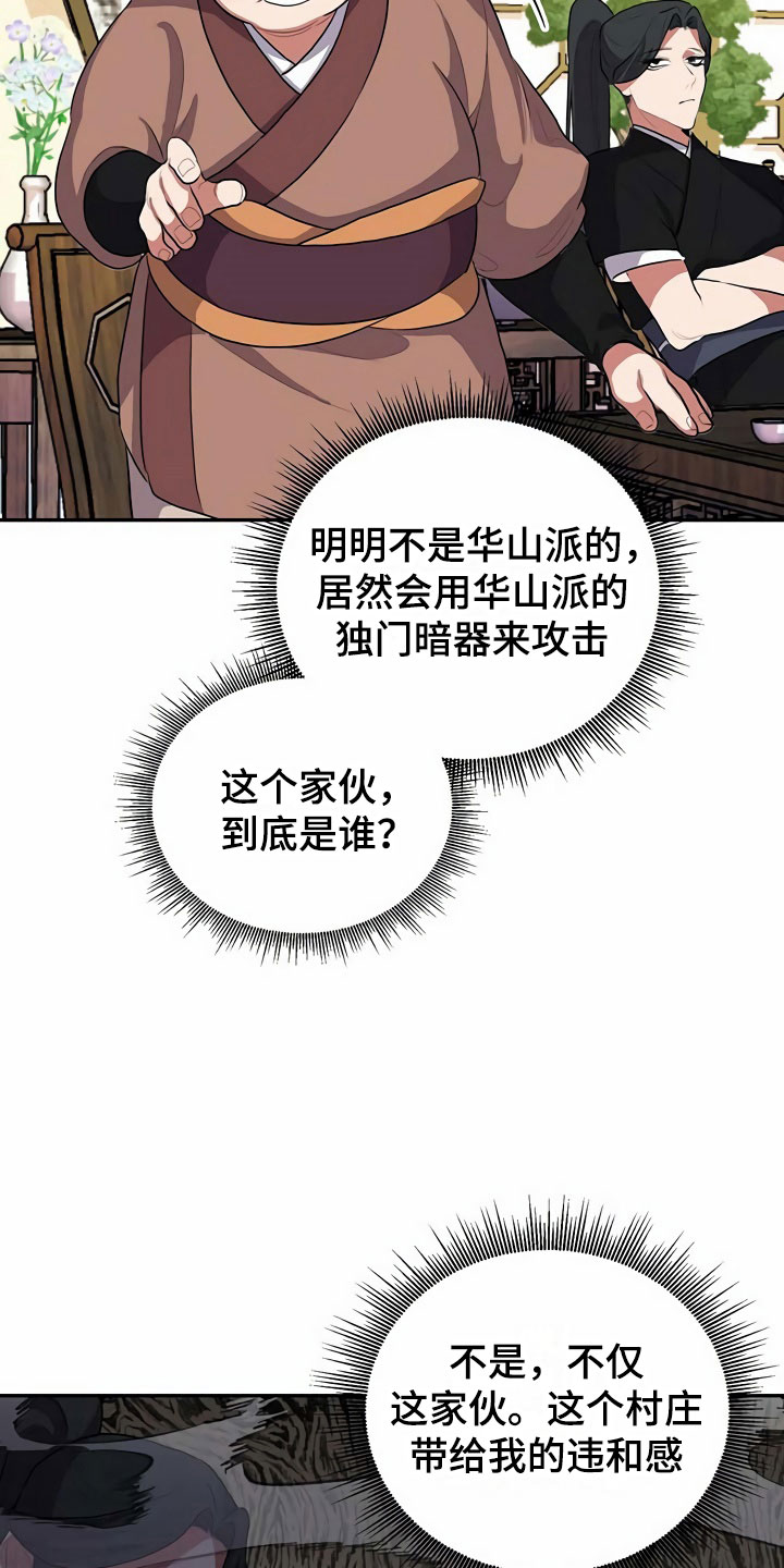 西柚《夜林秘史》漫画在线下拉_夜林秘史漫画浮云（下拉式阅读）