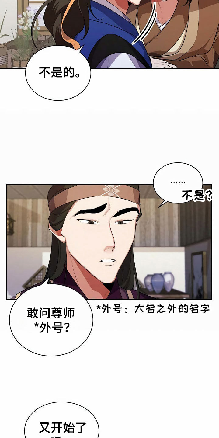 西柚《夜林秘史》漫画在线下拉_夜林秘史漫画浮云（下拉式阅读）