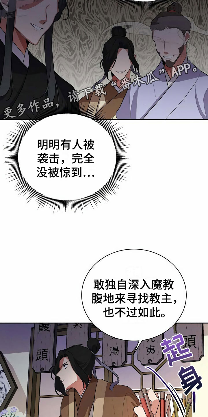 西柚《夜林秘史》漫画在线下拉_夜林秘史漫画浮云（下拉式阅读）