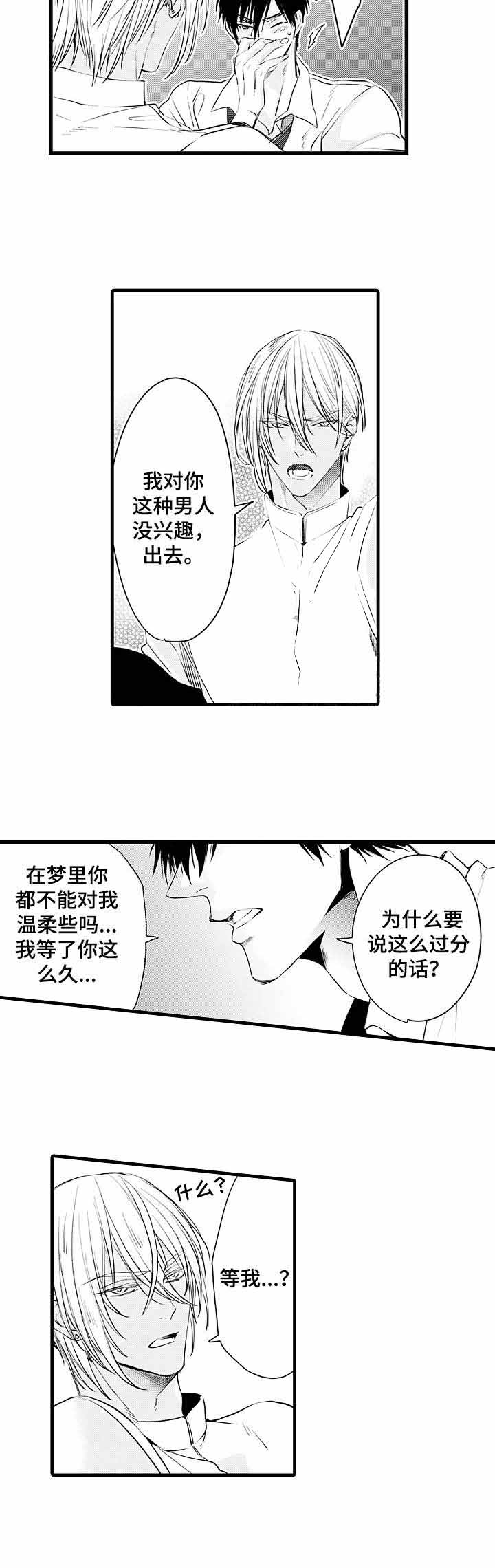漫画《a与a的对决》在线完整版阅读_a与a的对决漫画（无弹窗）
