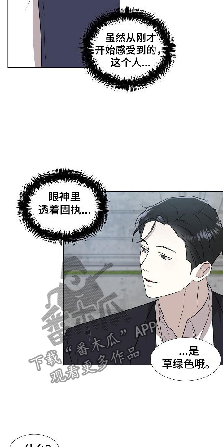 西柚《新的牢笼》漫画在线下拉_新的牢笼漫画浮云（下拉式阅读）