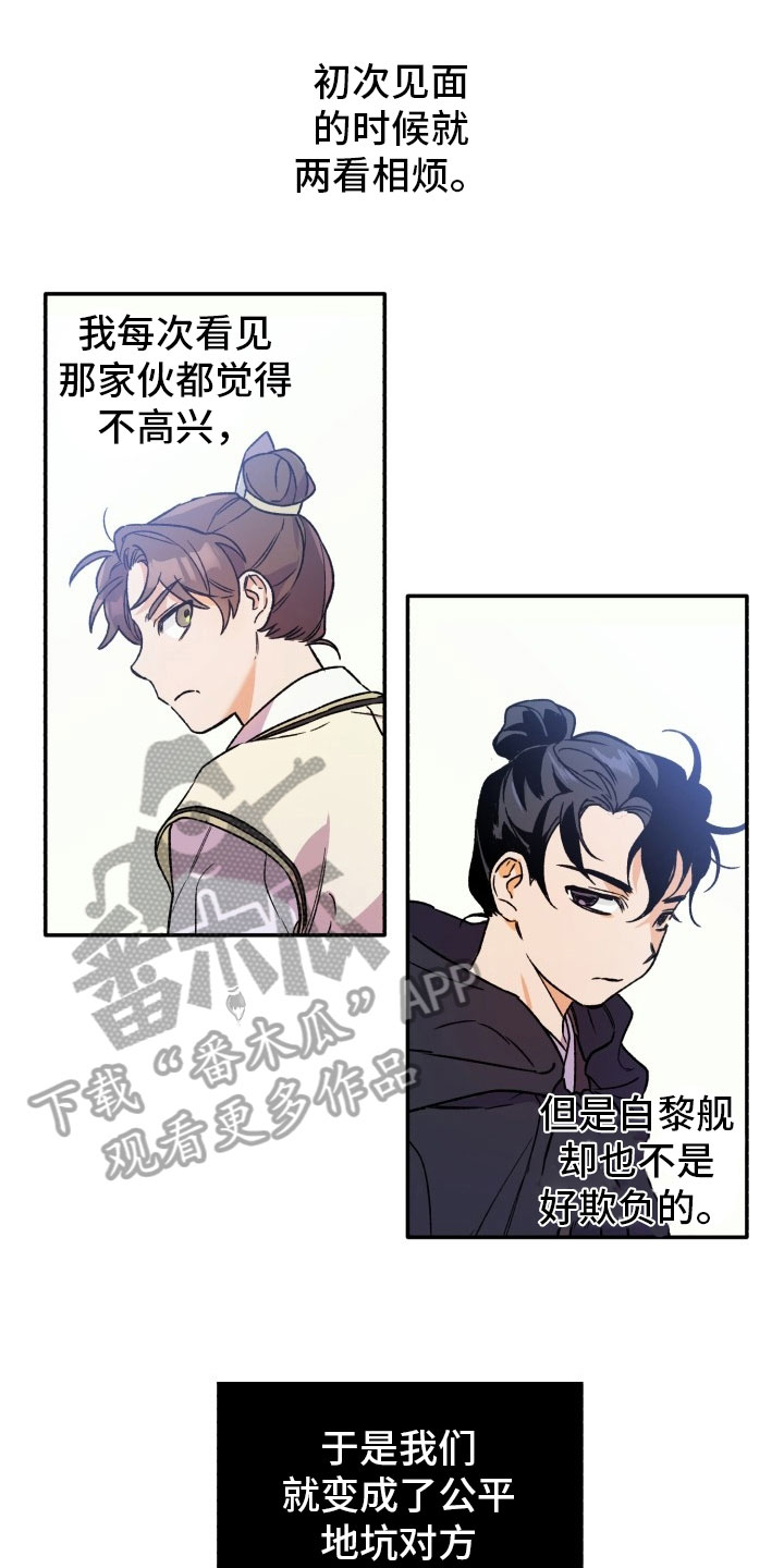 西柚《醉难忆》漫画在线下拉_醉难忆漫画浮云（下拉式阅读）