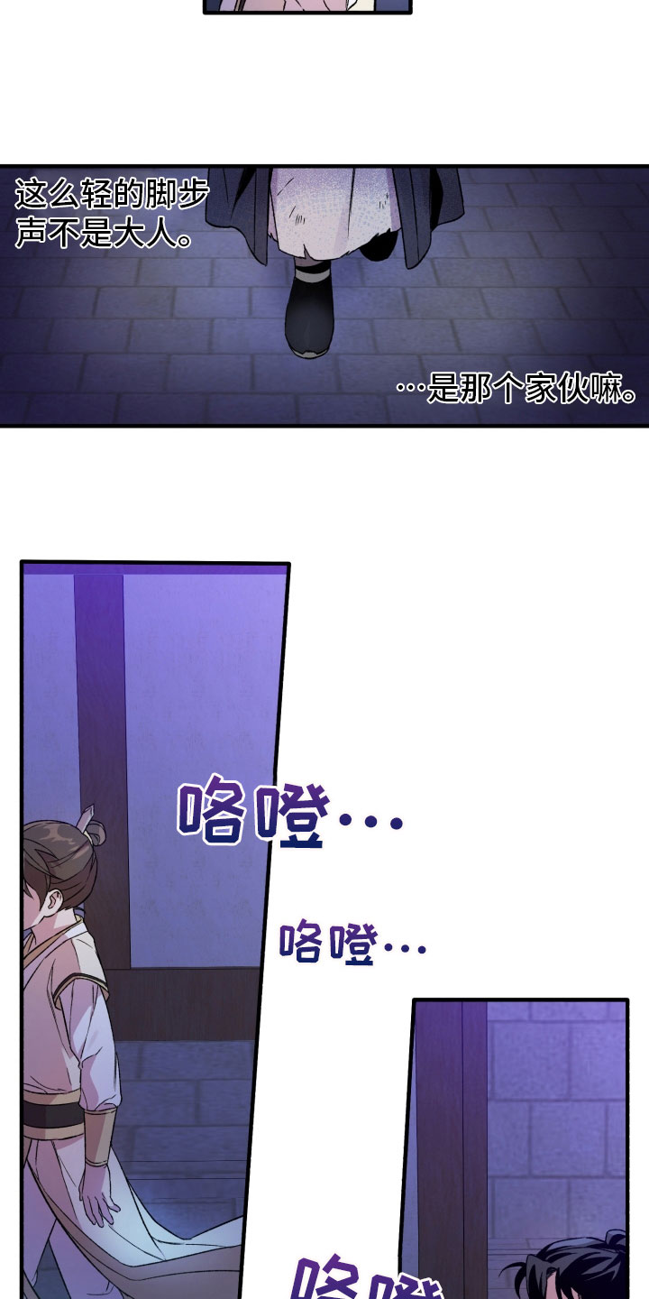 西柚《醉难忆》漫画在线下拉_醉难忆漫画浮云（下拉式阅读）