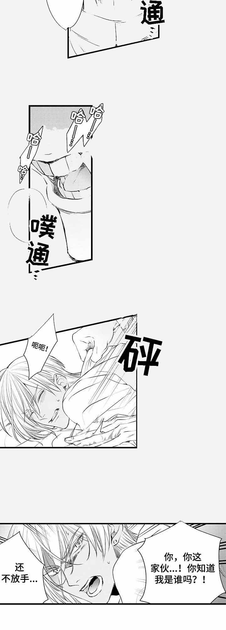 漫画《a与a的对决》在线完整版阅读_a与a的对决漫画（无弹窗）