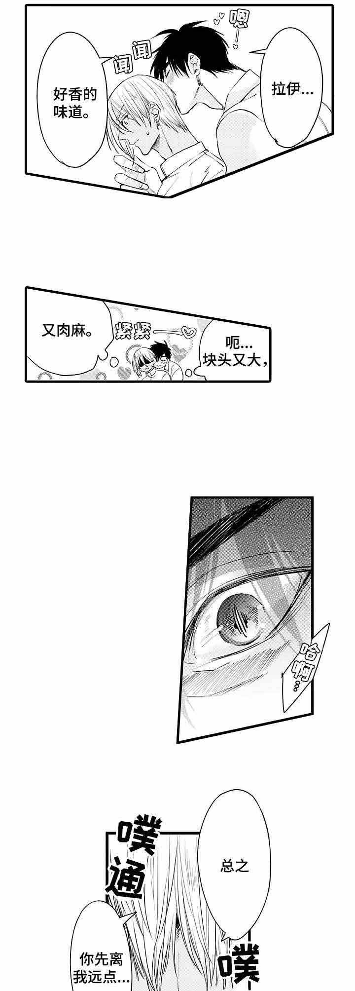 漫画《a与a的对决》在线完整版阅读_a与a的对决漫画（无弹窗）