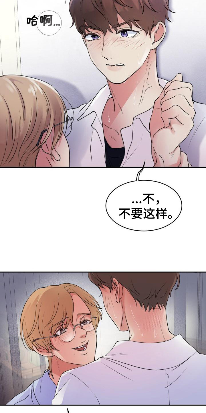 西柚《无味痕迹》漫画在线下拉_无味痕迹漫画浮云（下拉式阅读）