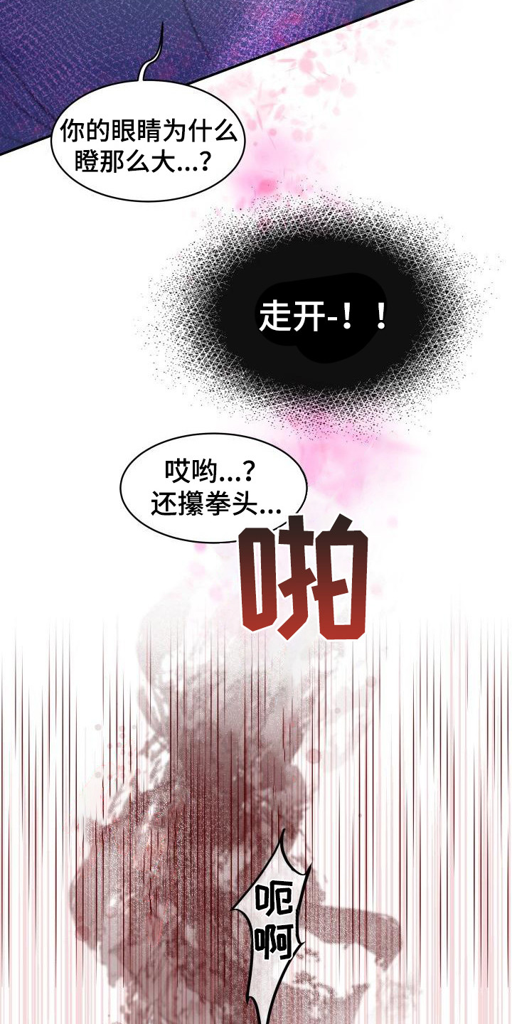 西柚《无味痕迹》漫画在线下拉_无味痕迹漫画浮云（下拉式阅读）