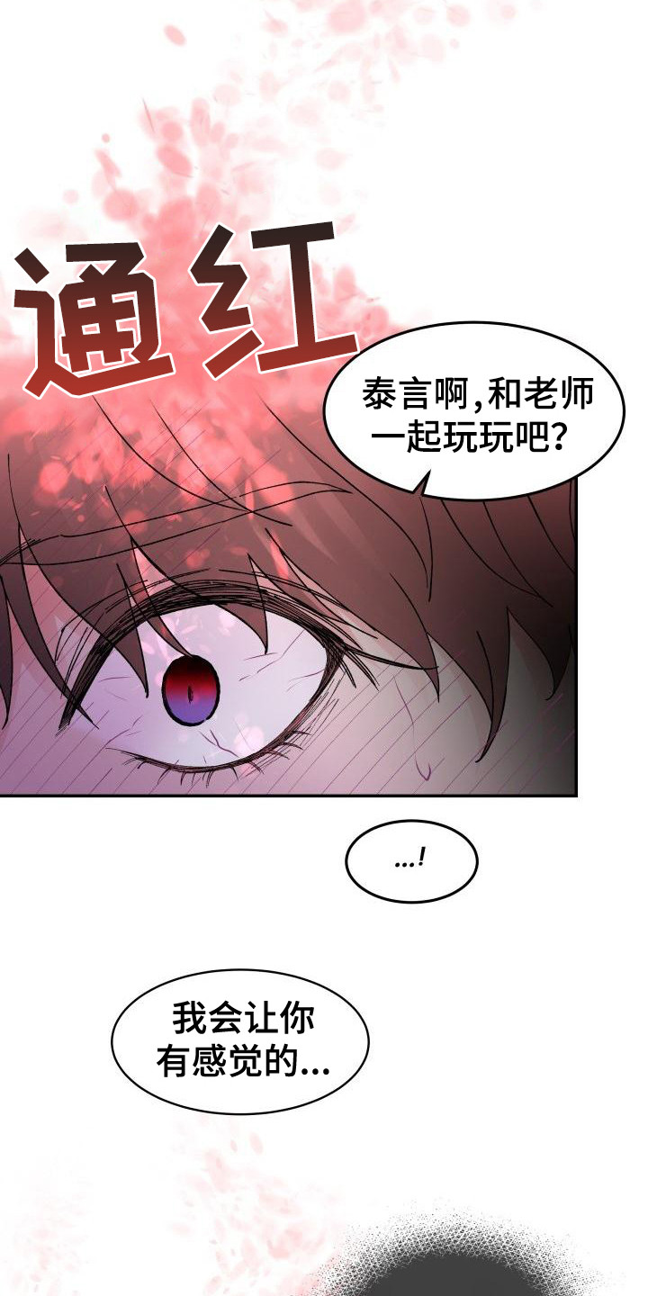 西柚《无味痕迹》漫画在线下拉_无味痕迹漫画浮云（下拉式阅读）