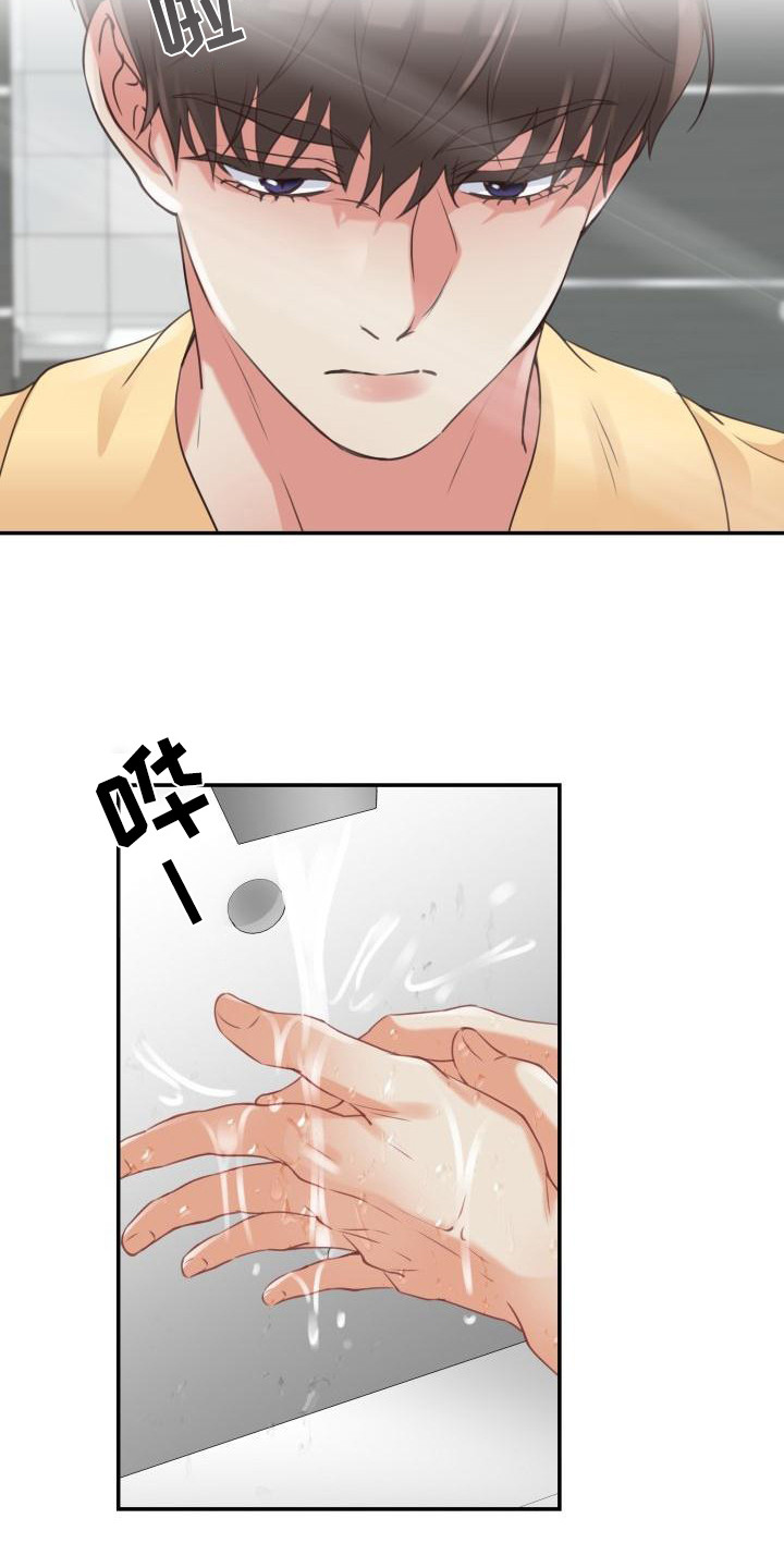 西柚《无味痕迹》漫画在线下拉_无味痕迹漫画浮云（下拉式阅读）