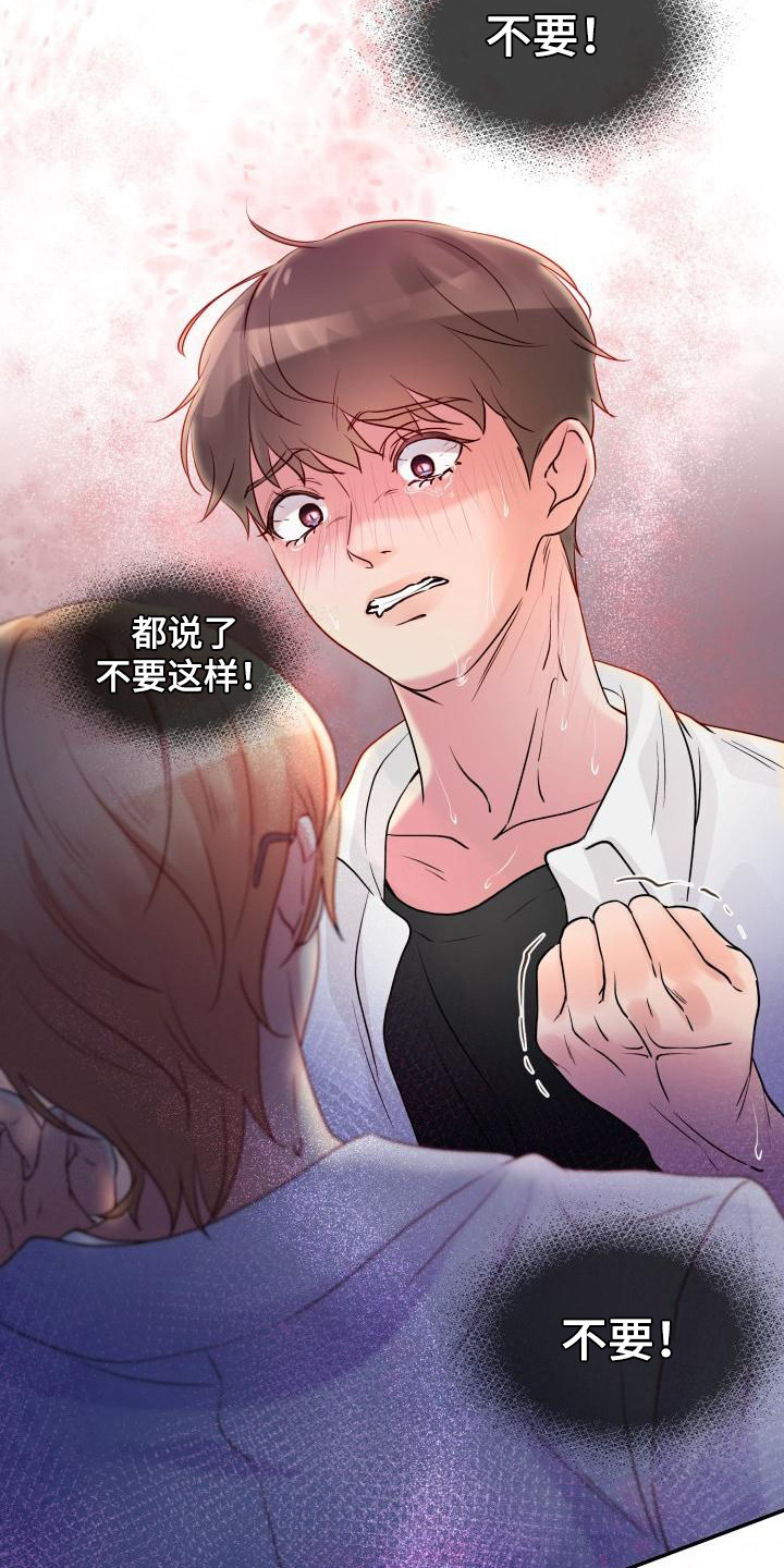 西柚《无味痕迹》漫画在线下拉_无味痕迹漫画浮云（下拉式阅读）