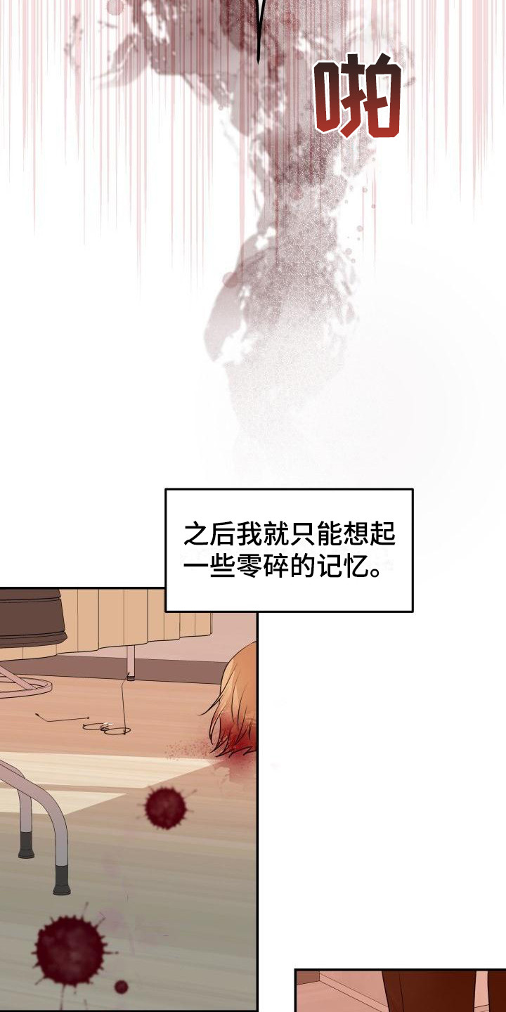 西柚《无味痕迹》漫画在线下拉_无味痕迹漫画浮云（下拉式阅读）