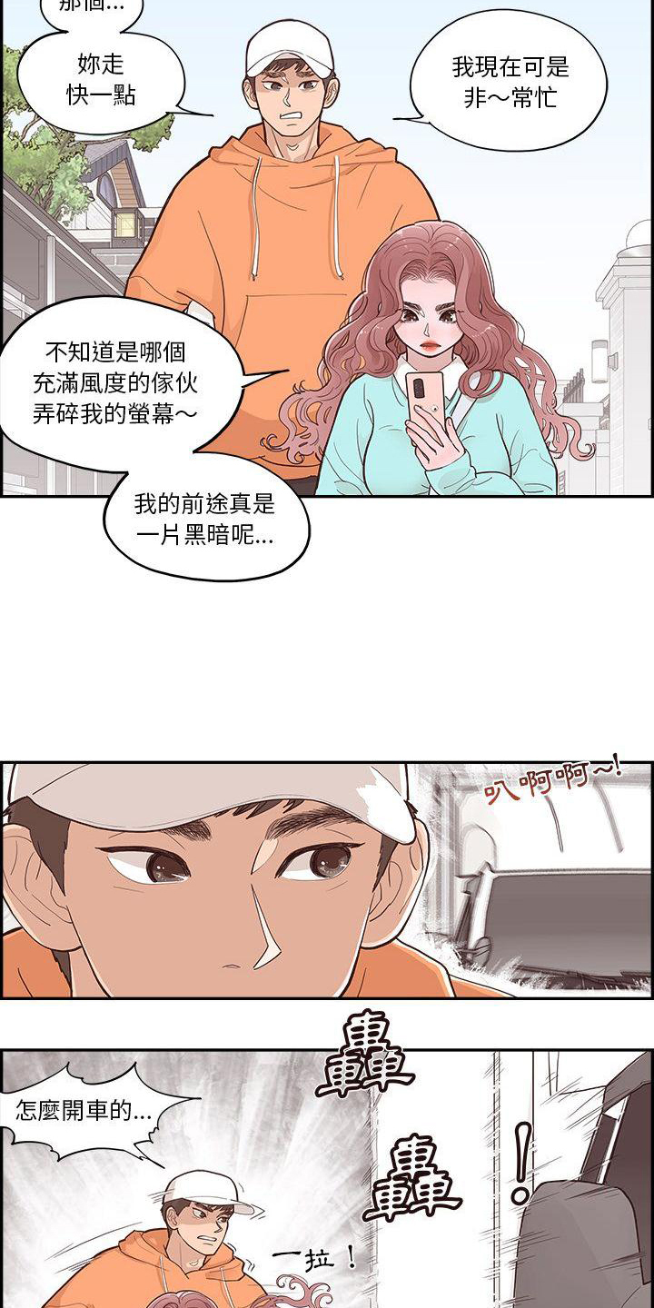 漫画《原野爱李》在线完整版阅读_原野爱李漫画（无弹窗）