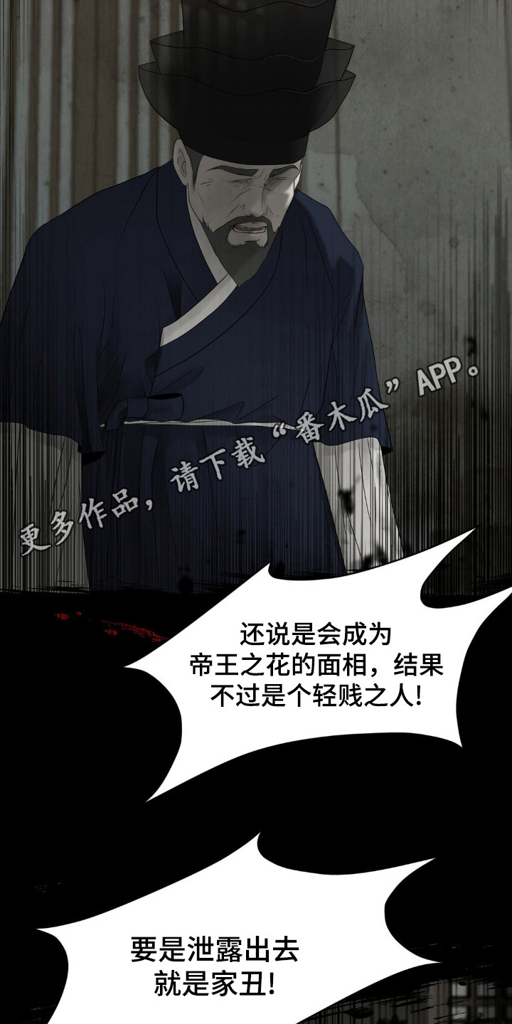 西柚《血泪交织》漫画在线下拉_血泪交织漫画浮云（下拉式阅读）