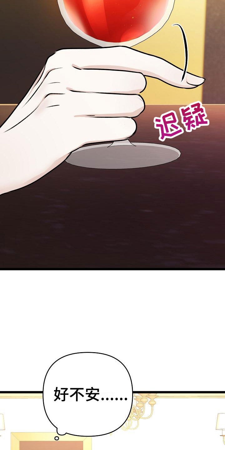 漫画《结网缠绵》在线完整版阅读_结网缠绵漫画（无弹窗）