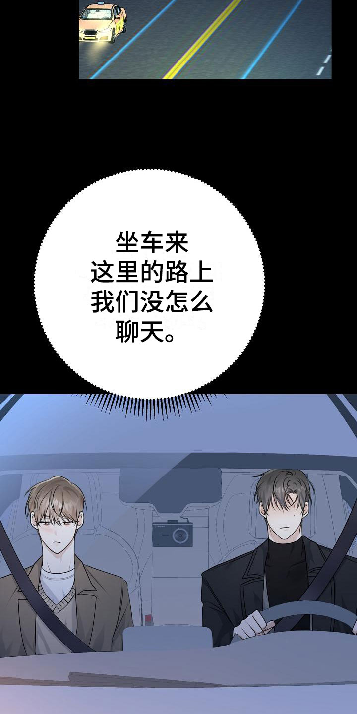 漫画《结网缠绵》在线完整版阅读_结网缠绵漫画（无弹窗）