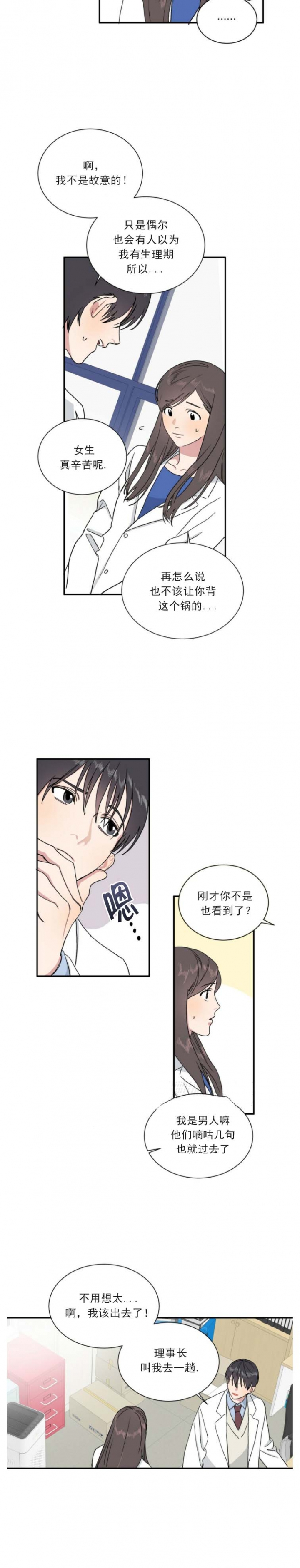 漫画《我的种马》在线完整版阅读_我的种马漫画（无弹窗）