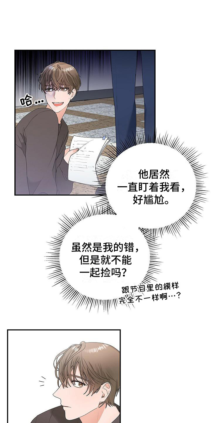 西柚《熟悉的面孔》漫画在线下拉_熟悉的面孔漫画浮云（下拉式阅读）