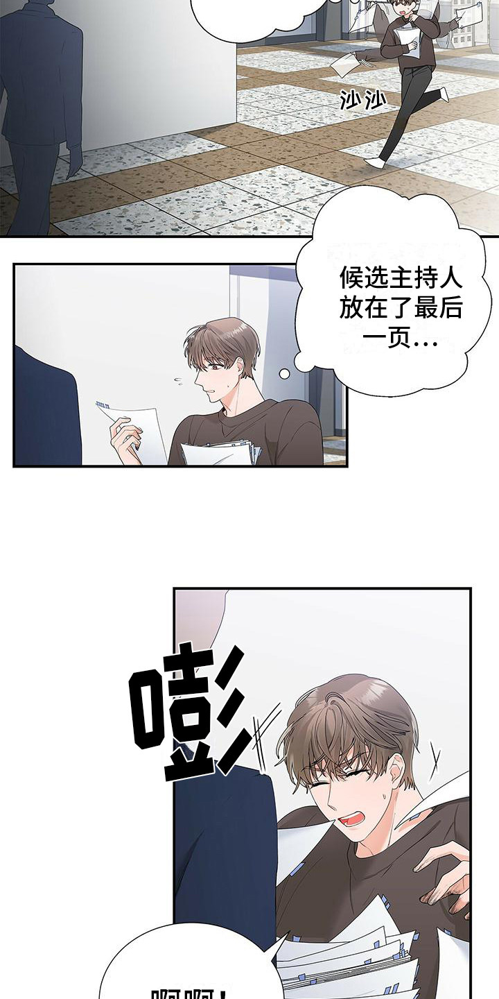 西柚《熟悉的面孔》漫画在线下拉_熟悉的面孔漫画浮云（下拉式阅读）