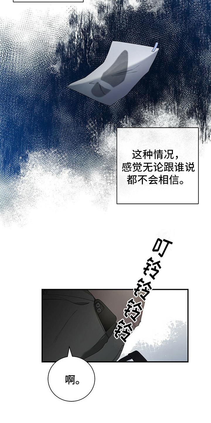 西柚《熟悉的面孔》漫画在线下拉_熟悉的面孔漫画浮云（下拉式阅读）