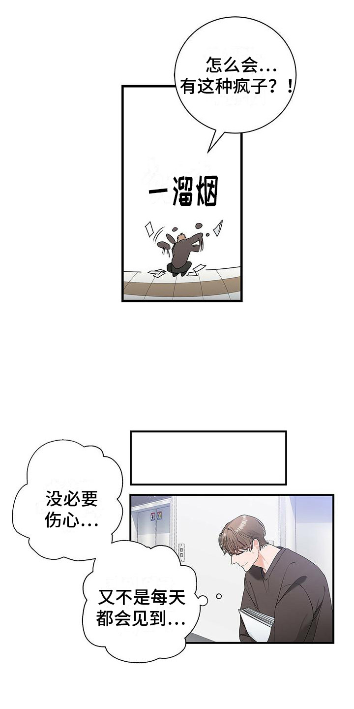 西柚《熟悉的面孔》漫画在线下拉_熟悉的面孔漫画浮云（下拉式阅读）