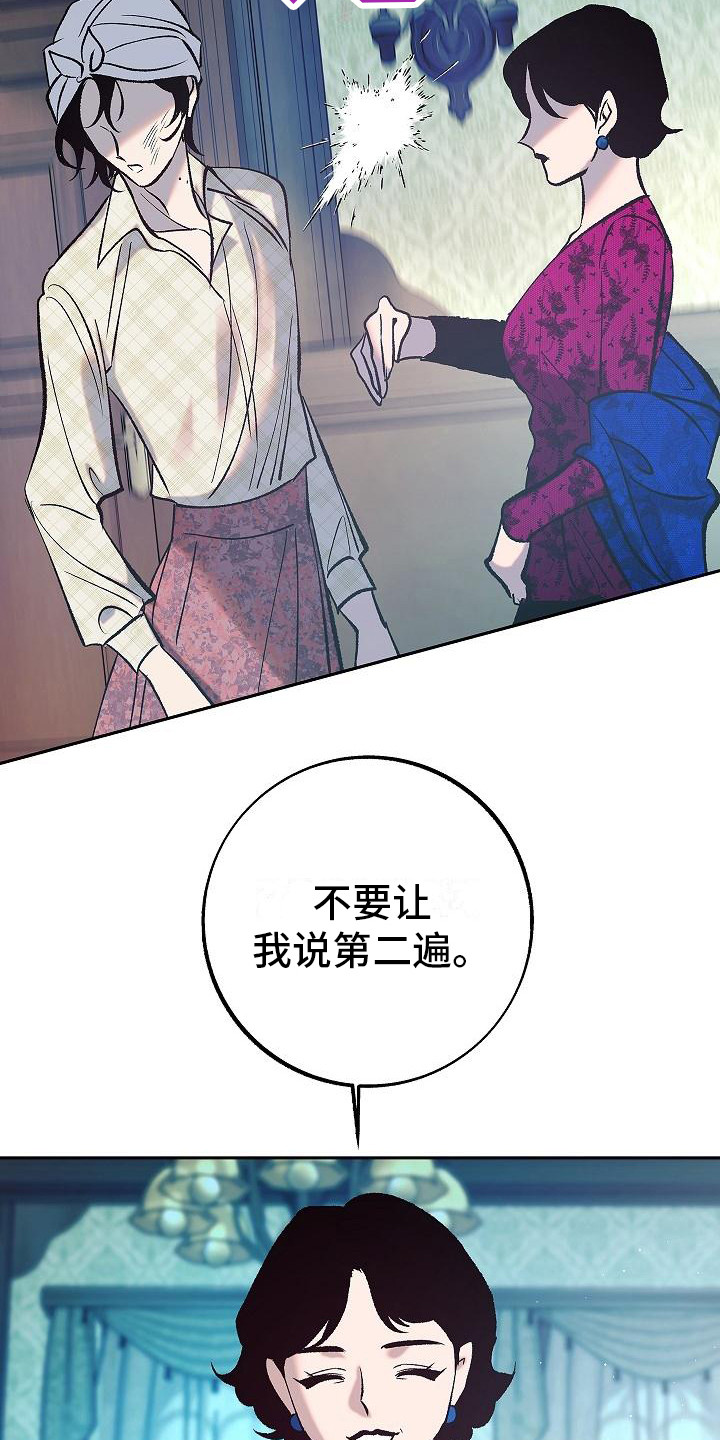 漫画《独占预谋》在线完整版阅读_独占预谋漫画（无弹窗）