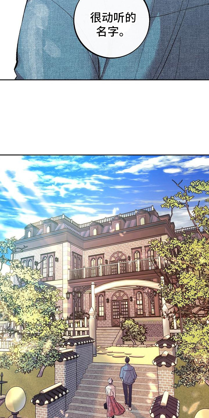 漫画《独占预谋》在线完整版阅读_独占预谋漫画（无弹窗）