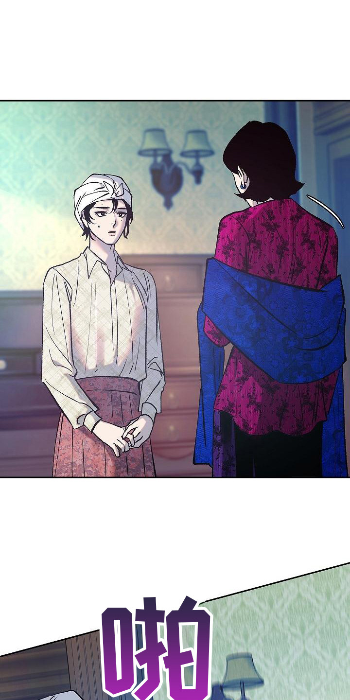 漫画《独占预谋》在线完整版阅读_独占预谋漫画（无弹窗）