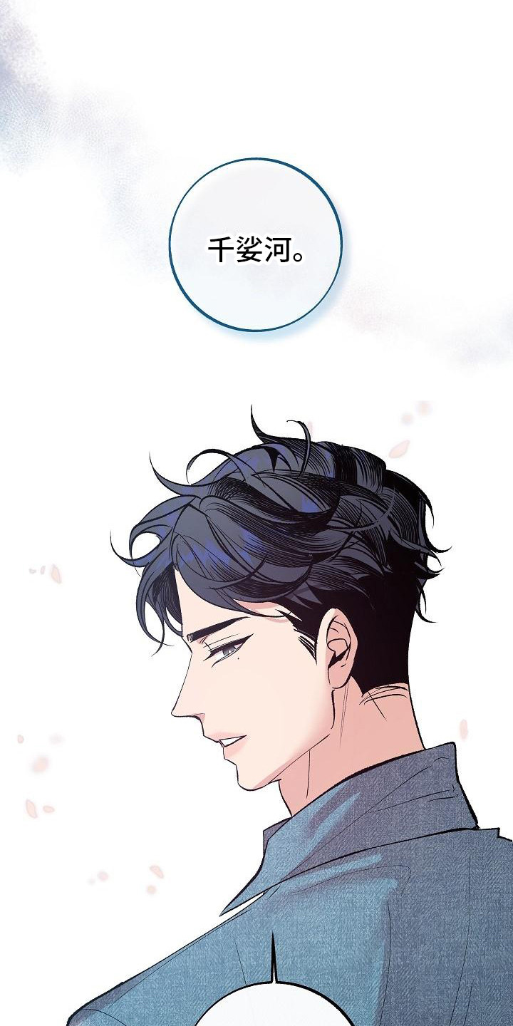 漫画《独占预谋》在线完整版阅读_独占预谋漫画（无弹窗）