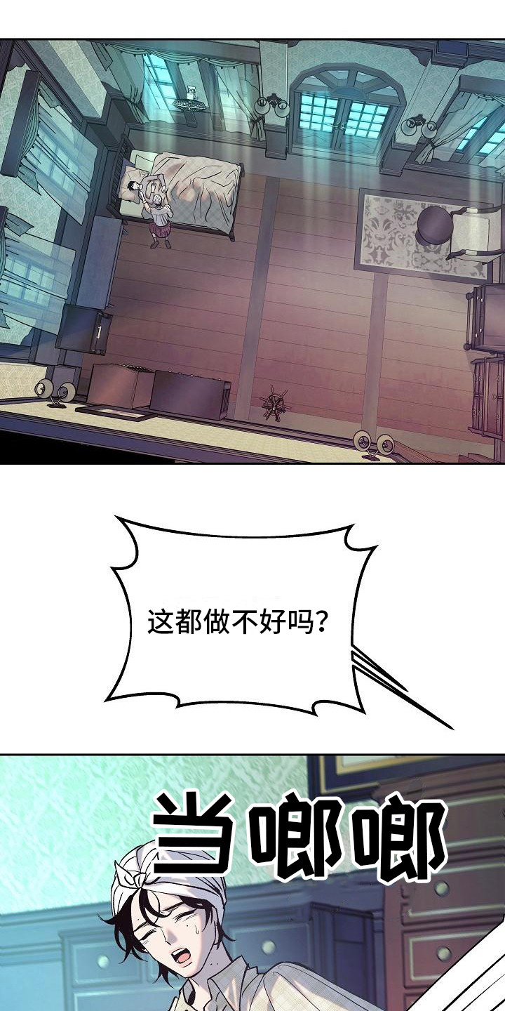 漫画《独占预谋》在线完整版阅读_独占预谋漫画（无弹窗）