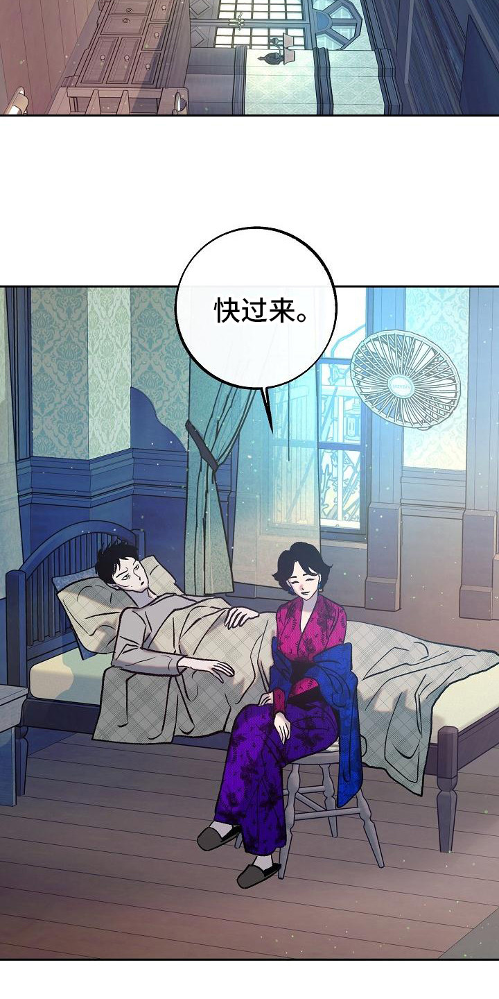 漫画《独占预谋》在线完整版阅读_独占预谋漫画（无弹窗）
