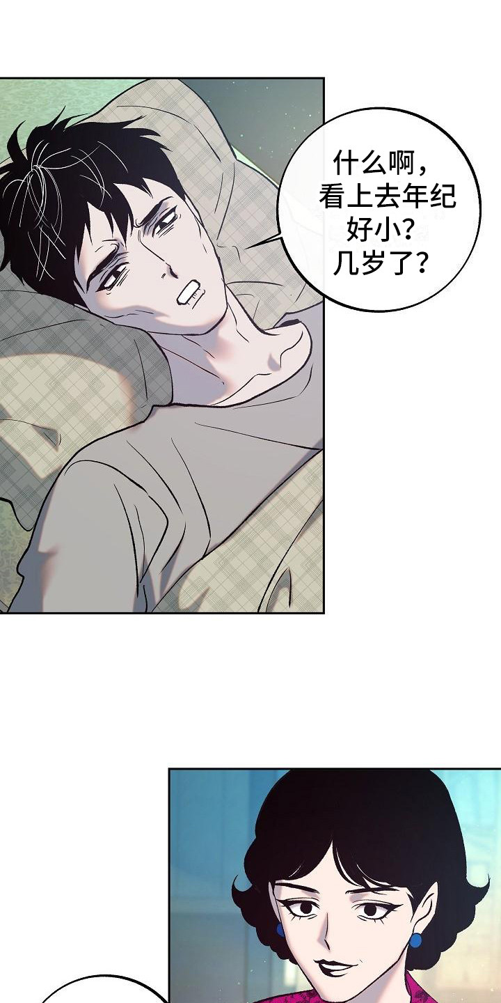 漫画《独占预谋》在线完整版阅读_独占预谋漫画（无弹窗）