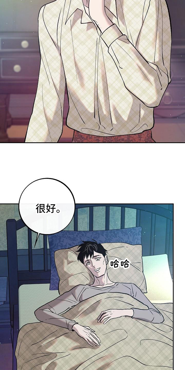 漫画《独占预谋》在线完整版阅读_独占预谋漫画（无弹窗）