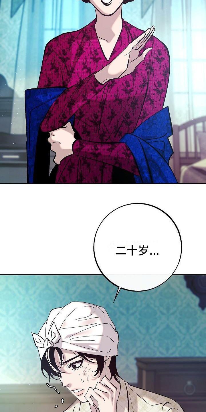 漫画《独占预谋》在线完整版阅读_独占预谋漫画（无弹窗）