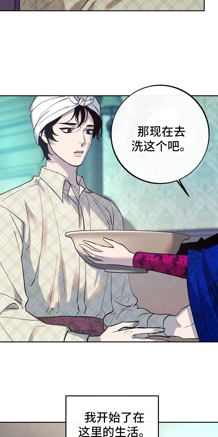 漫画《独占预谋》在线完整版阅读_独占预谋漫画（无弹窗）