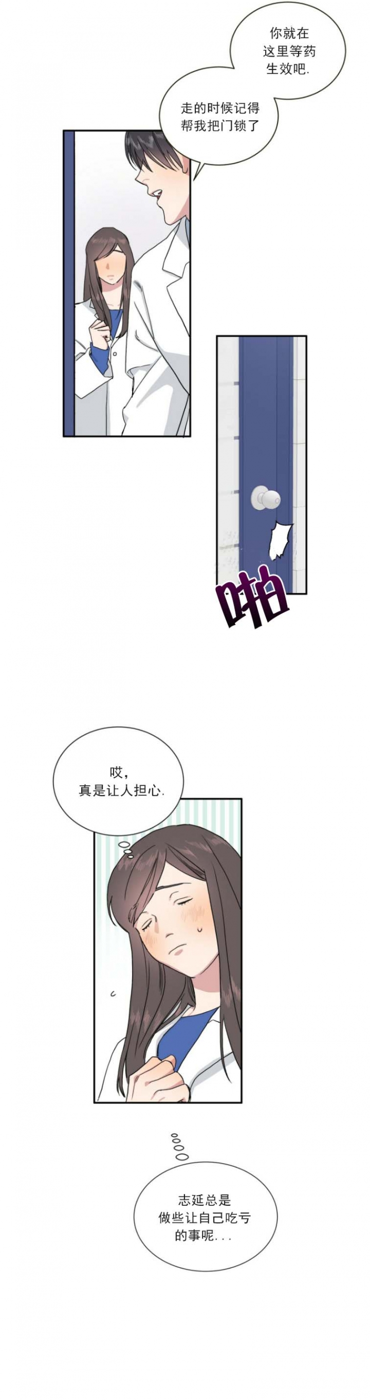 漫画《我的种马》在线阅读_我的种马漫画（无弹窗）