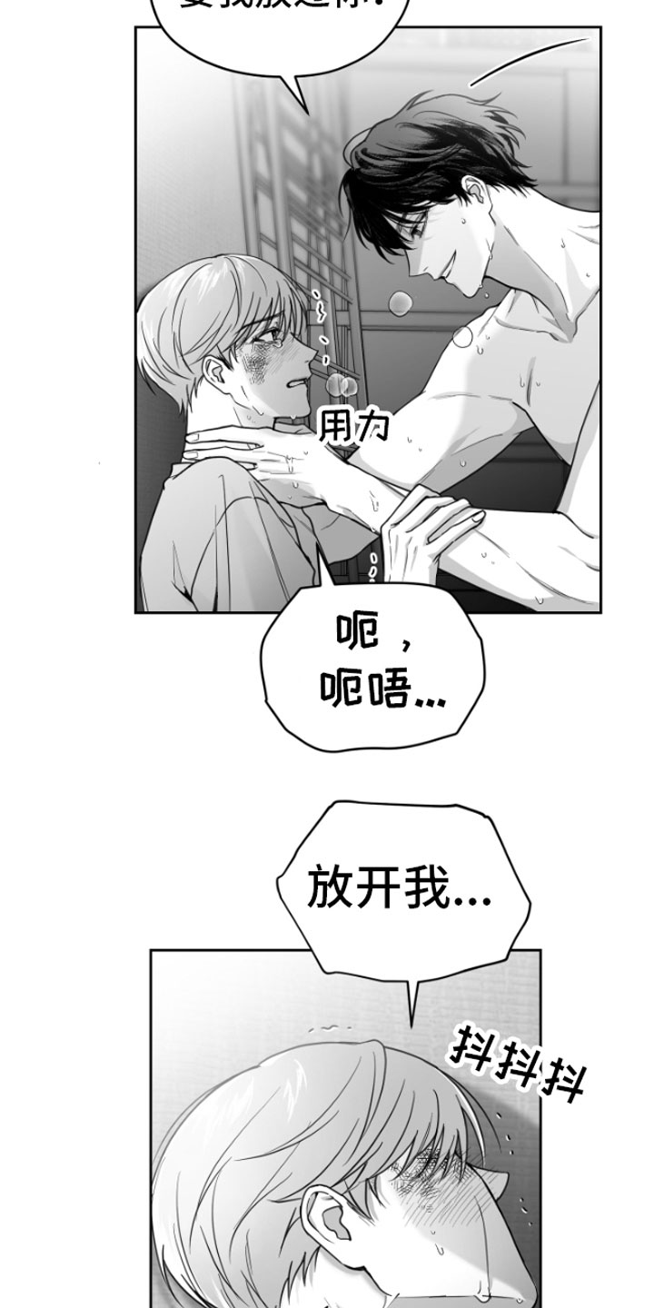 漫画《狂乱欺压》在线完整版阅读_狂乱欺压漫画（无弹窗）