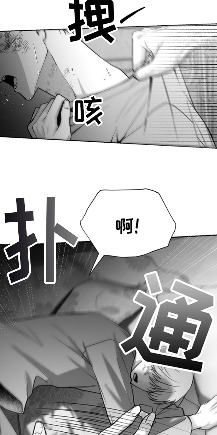 漫画《狂乱欺压》在线完整版阅读_狂乱欺压漫画（无弹窗）