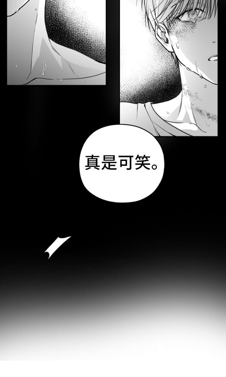 漫画《狂乱欺压》在线完整版阅读_狂乱欺压漫画（无弹窗）