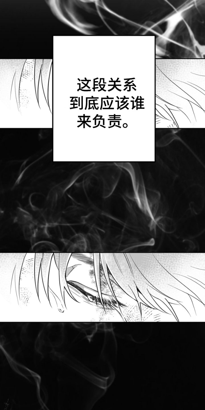 漫画《狂乱欺压》在线完整版阅读_狂乱欺压漫画（无弹窗）